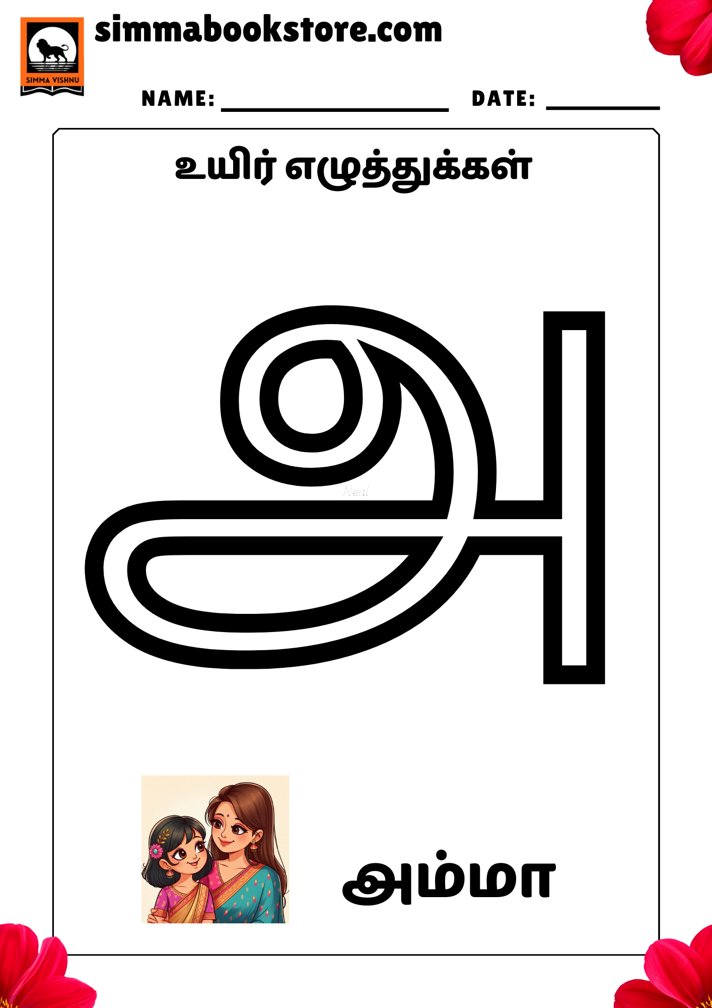 Download Free Tamil Worksheets For Kids Tamil Letter Writing