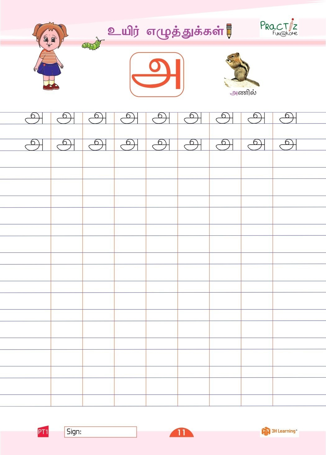 Free Printable Tamil Letter Tracing Worksheets